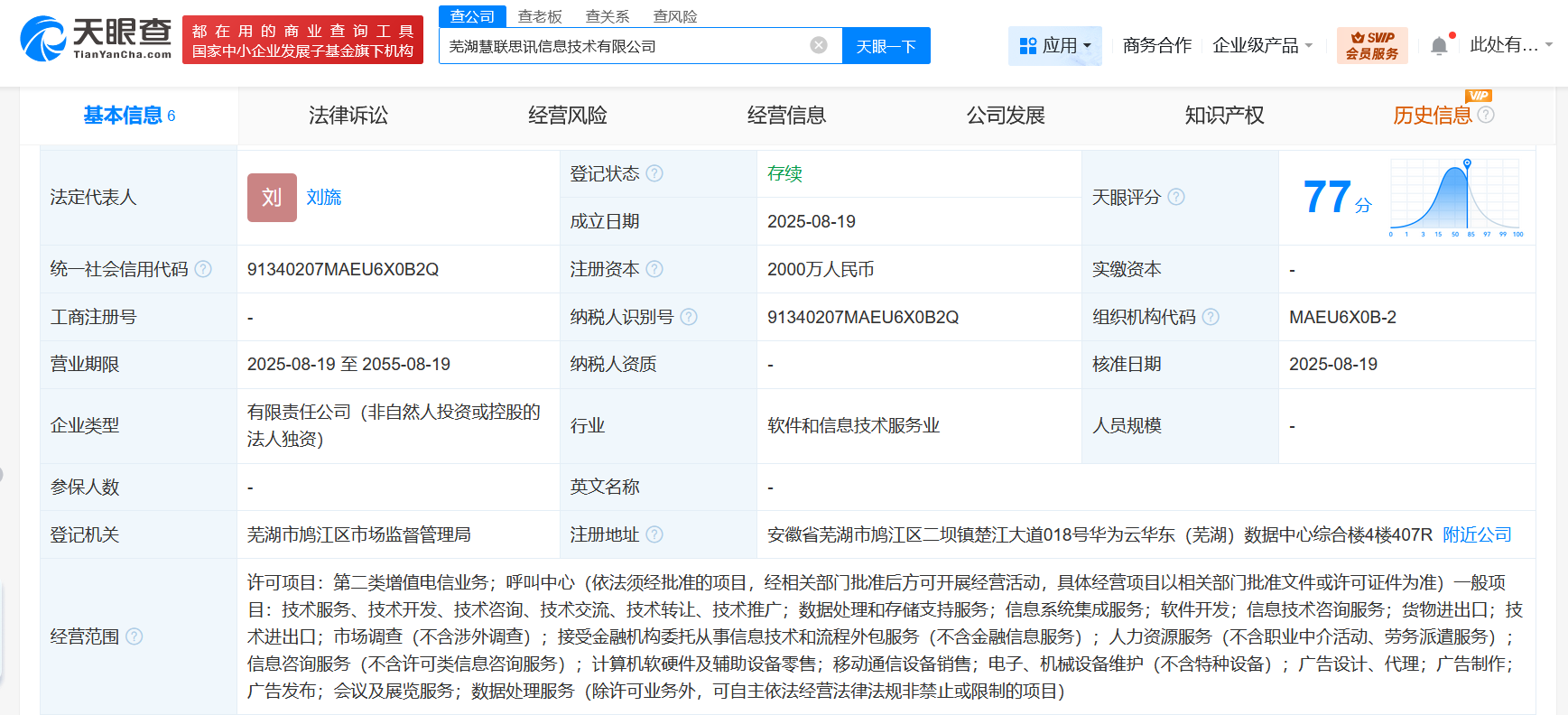華為蕪湖設(shè)子公司，布局金融信息技術(shù)外包市場(chǎng)